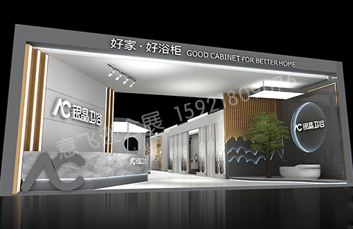 银晶卫浴展台设计