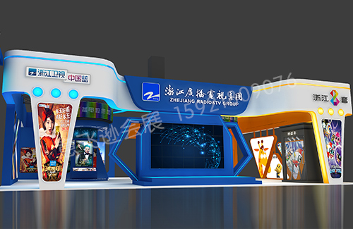 浙江广播电视台